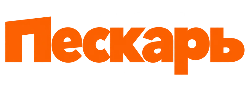 Пескарь